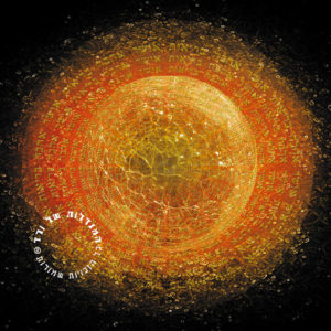 מנדלת אושר כתום