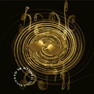 מנדלת אהבת חינם