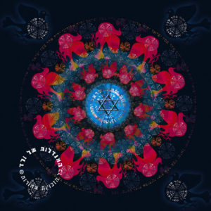 שמע ישראל יונים