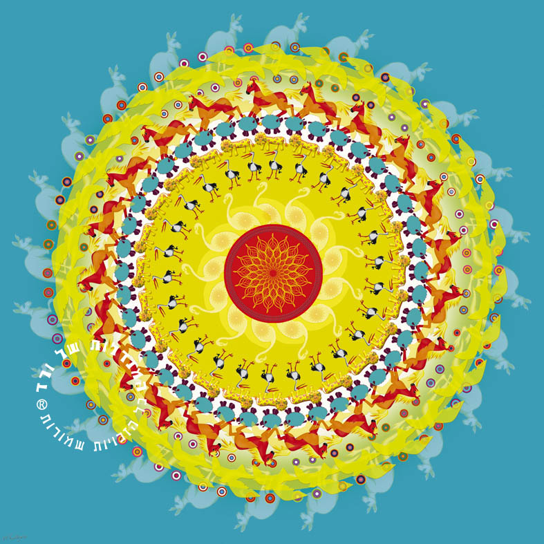 הצהובה מנדלת הצהובה