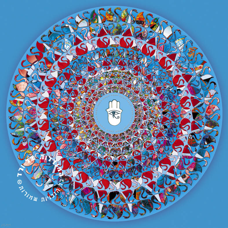 ברבורים תכלת מנדלת ברבורים תכלת