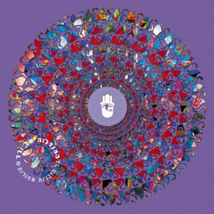 מנדלת ברבורים סגול