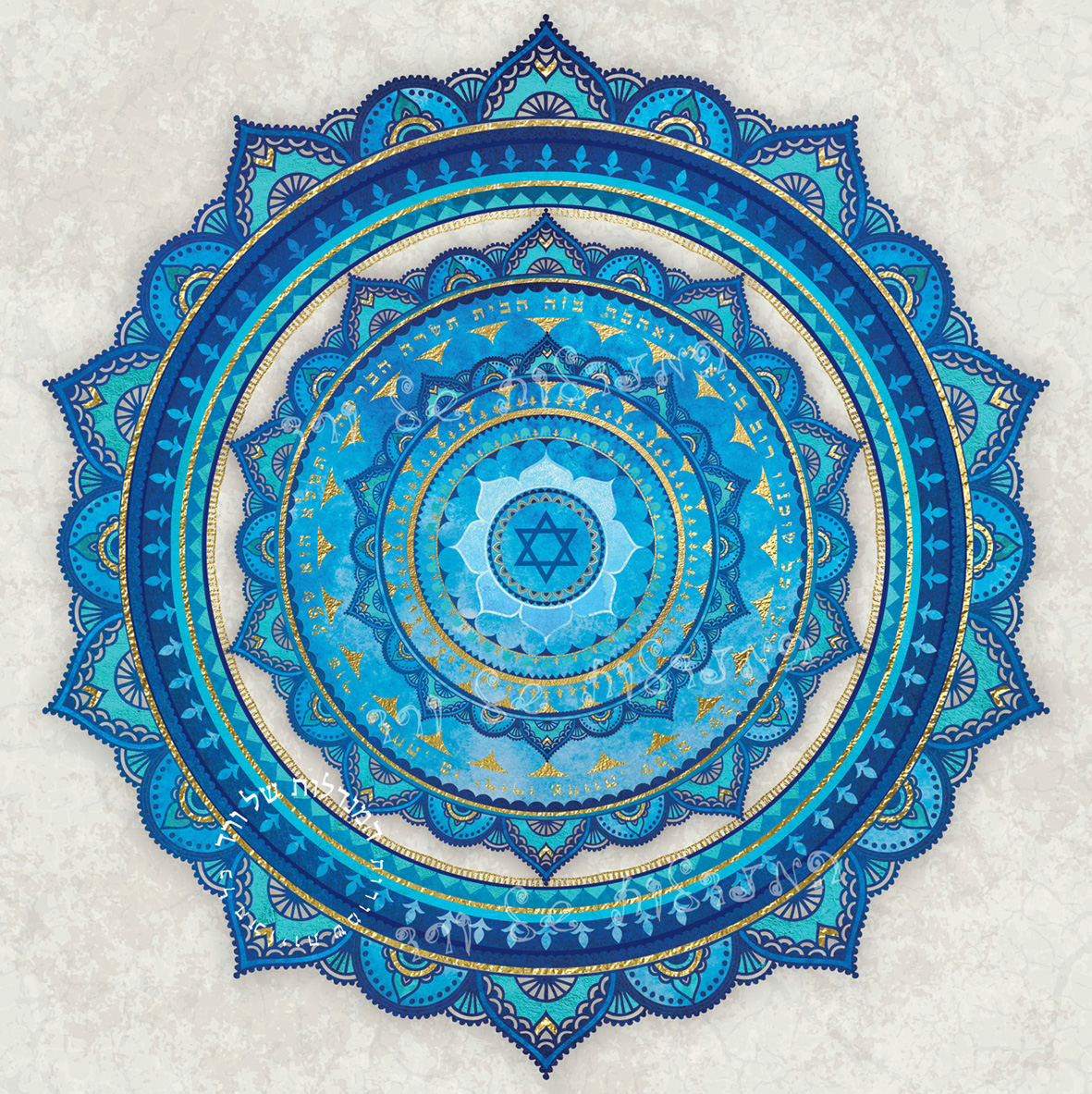 מנדלה כחולה עם ברכת הבית מנדלה כחולה עם ברכת הבית